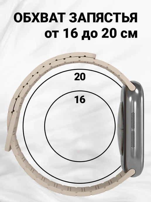 VladInspire Ремешок для Apple Watch 44 45 46 49 mm на магнитах, бежевый, фото 5