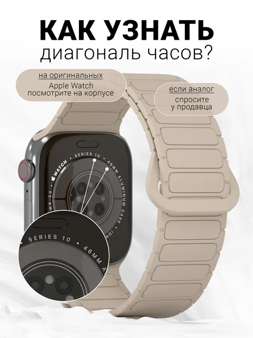 VladInspire Ремешок для Apple Watch 44 45 46 49 mm на магнитах, бежевый, фото 8