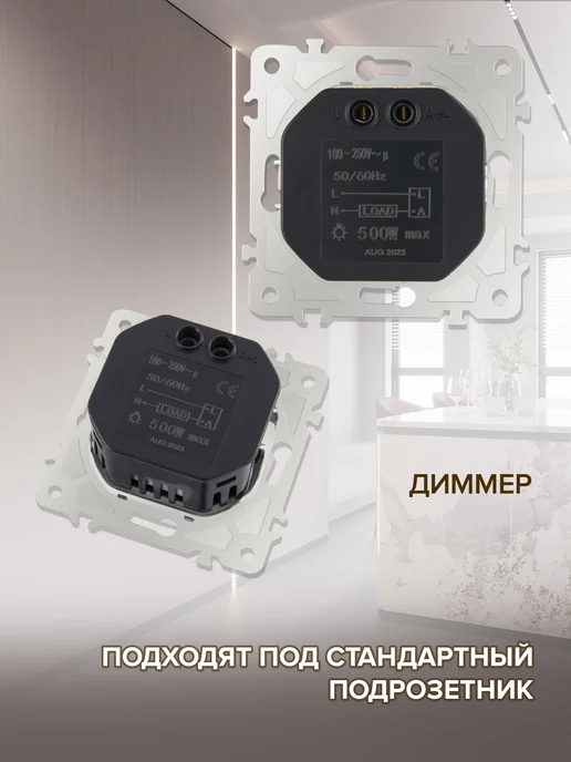 Arte Milano Регулятор яркости диммер 500W, вариант, фото 4
