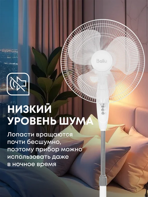Ballu Вентилятор напольный BFF-815W, белый, фото 3