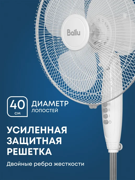 Ballu Вентилятор напольный BFF-815W, белый, фото 4