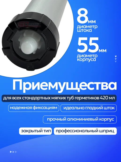 Инструмент 888 Пистолет для герметика и жидких гвоздей в тубах 420 мл, 420 мл, фото 2
