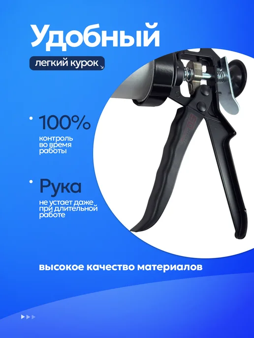 Инструмент 888 Пистолет для герметика и жидких гвоздей в тубах 420 мл, 420 мл, фото 3