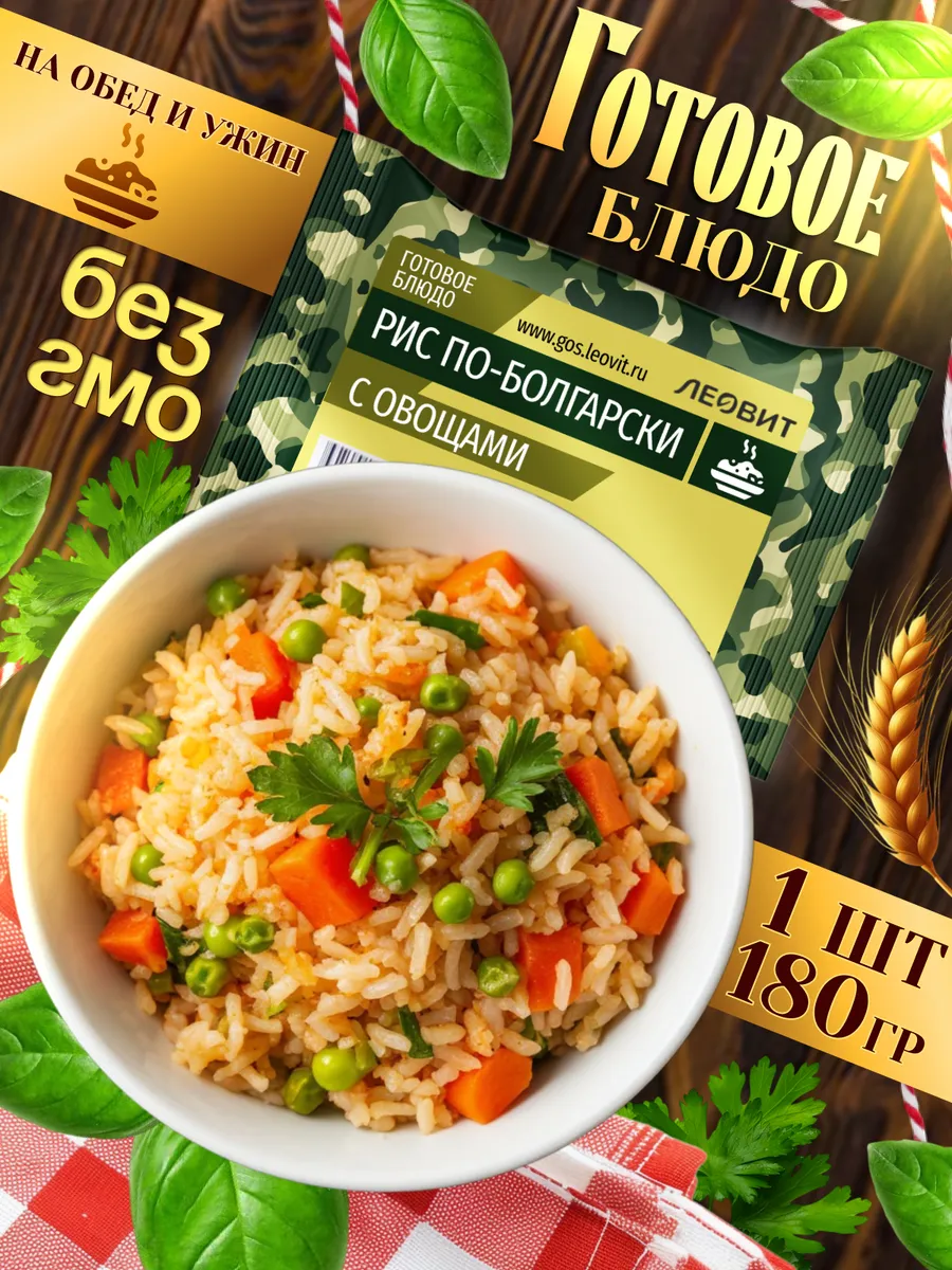 Каша рисовая с овощами быстрого приготовления в пакете