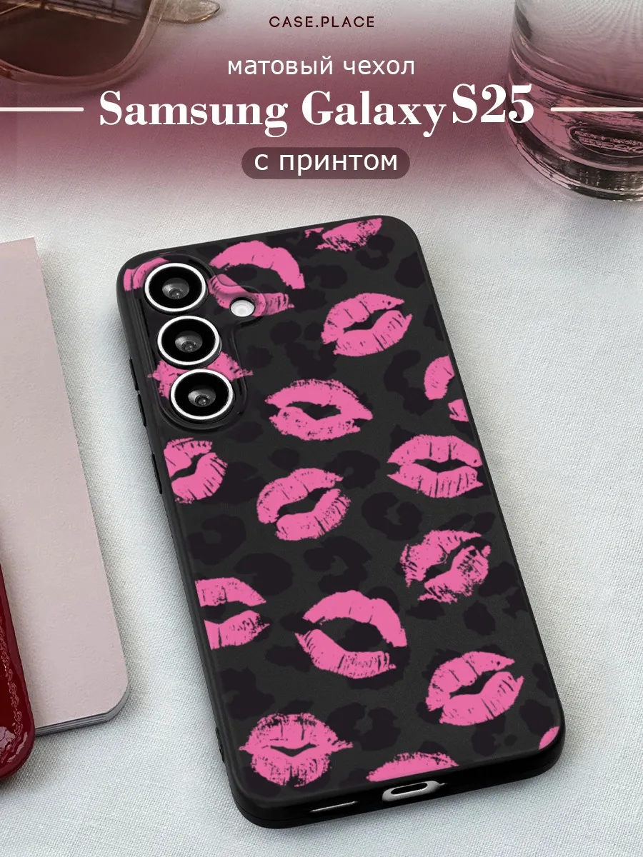 Матовый чехол на Samsung S25 леопардовый