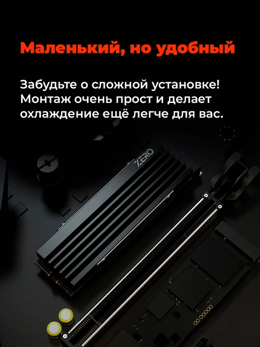 ID-COOLING Радиатор охлаждения для SSD Zero M05 Черный, черный, фото 2