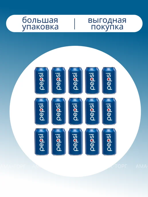 Pepsi-cola Пепси кола газированный напиток 0,3л*15шт, 300 мл, 15 шт, фото 2