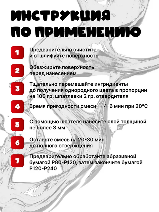 NOVOL Шпатлевка финишная finish 0,25кг, 250 г, фото 4