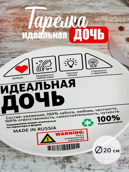 cup-cup Тарелка декоративная с принтом 20см подарок, белый