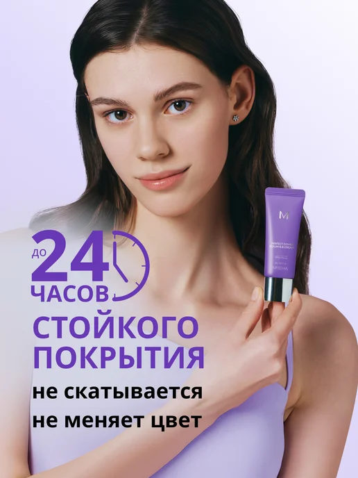 MISSHA BB крем для лица М Perfect Cover Serum SPF 50, тон 23, 20 мл, 20 мл, фото 3