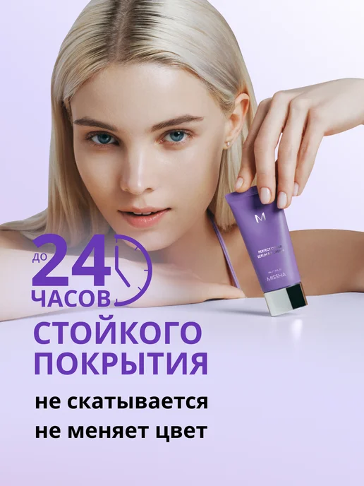 MISSHA BB крем для лица М Perfect Cover Serum SPF 50, тон 21, 20 мл, 20 мл, фото 3