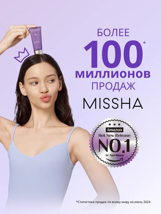 MISSHA BB крем для лица М Perfect Cover Serum SPF 50, тон 25, 20 мл, 20 мл, фото 2