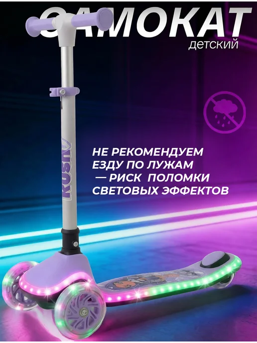 RUSH ACTION Самокат трехколесный, фиолетовый, фото 4