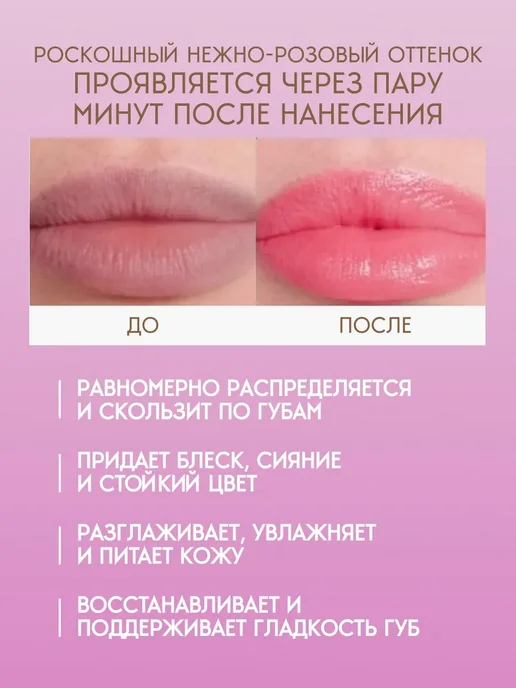 Fit Colors Тинт для губ оттеночный набор 2 шт, 2 шт, фото 2
