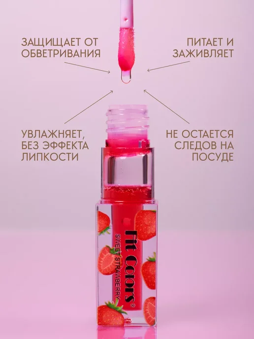 Fit Colors Тинт для губ оттеночный набор 2 шт, 2 шт, фото 3