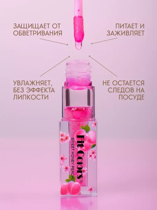 Fit Colors Тинт для губ оттеночный набор 2 шт, 2 шт, фото 4