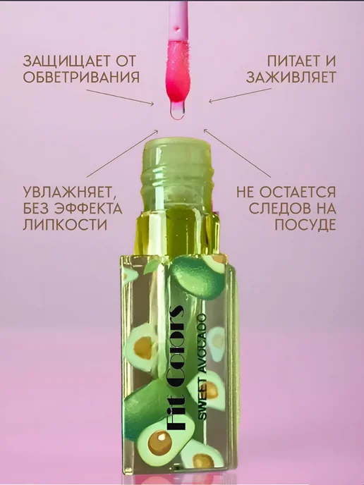 Fit Colors Тинт для губ оттеночный набор 2 шт, 2 шт, фото 5