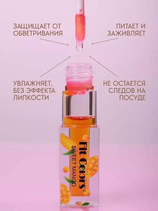 Fit Colors Тинт для губ оттеночный набор 2 шт, 2 шт, фото 6