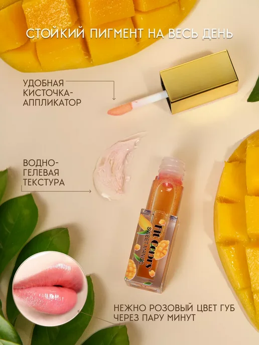 Fit Colors Тинт для губ оттеночный набор 2 шт, 2 шт, фото 8