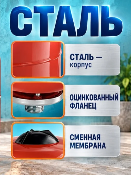 AQUATIM Расширительный бак для отопления 8 л мембранный 3 4, 8 л, фото 2