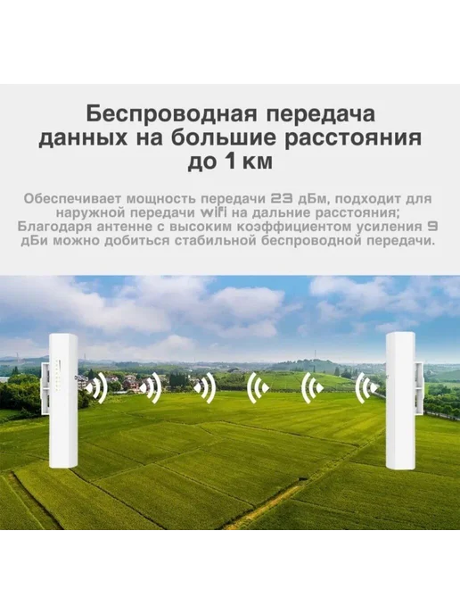 COMFAST Wi-Fi мост CF-E112n V2, дальность до 1 км, белый, фото 4