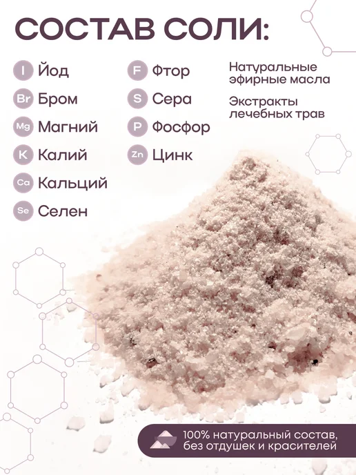 Therapy at home Соль для для ванны лечебная морская Валериана, вариант, фото 2
