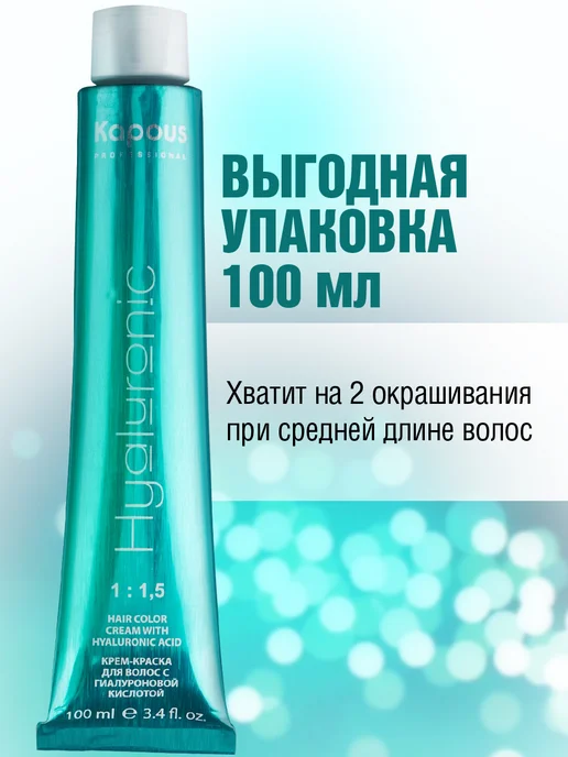 Kapous Краска Капус 5.81 светлый коричневый шоколадно-пепельный, коричневый, фото 3