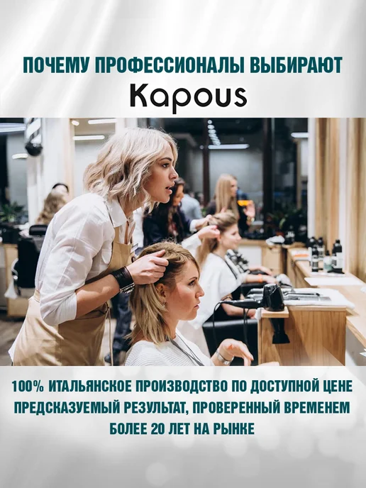 Kapous Краска Капус 5.81 светлый коричневый шоколадно-пепельный, коричневый, фото 5