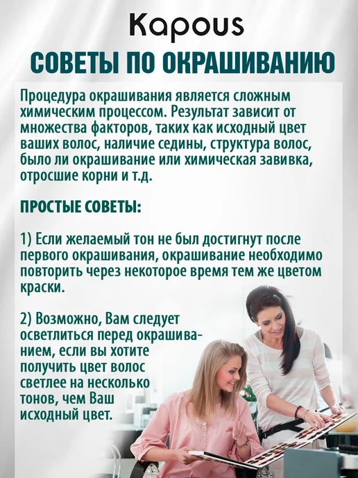 Kapous Краска Капус 5.81 светлый коричневый шоколадно-пепельный, коричневый, фото 6