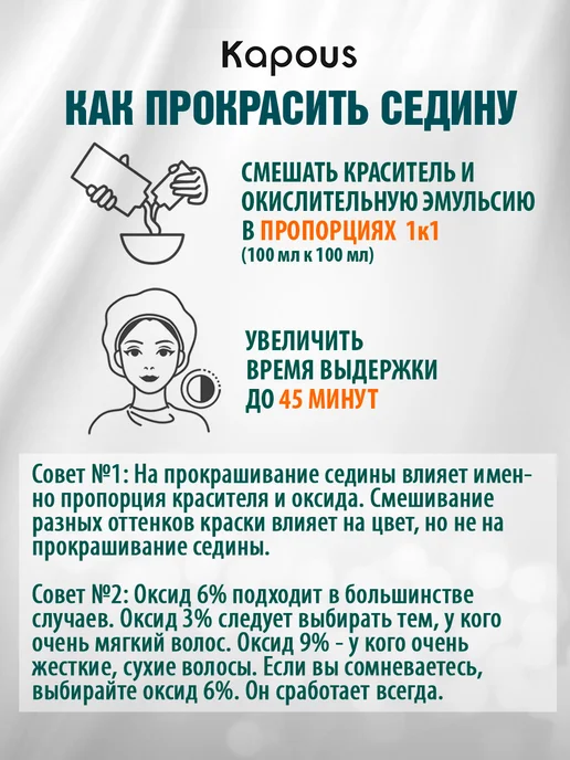 Kapous Краска Капус 5.81 светлый коричневый шоколадно-пепельный, коричневый, фото 8