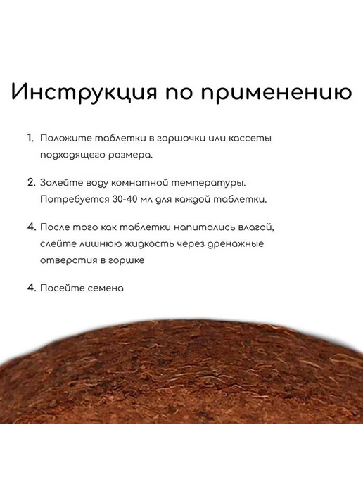 Greengo Кокосовые таблетки рассады, кокосовый субстрат d=6 см, 5 шт, 6 см, 5 шт, фото 5