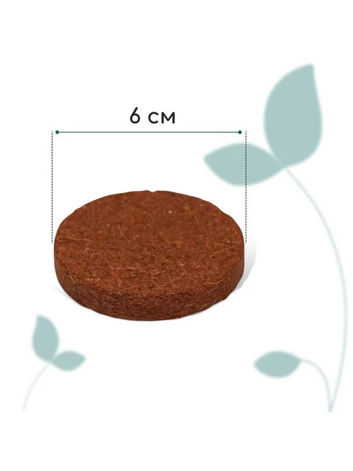 Greengo Кокосовые таблетки рассады, кокосовый субстрат d=6 см, 5 шт, 6 см, 5 шт, фото 6