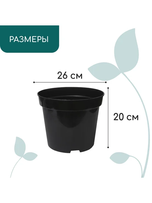 Greengo Технический горшок с дренажными отверстиями для рассады 7,5л, 7,5 л, фото 3