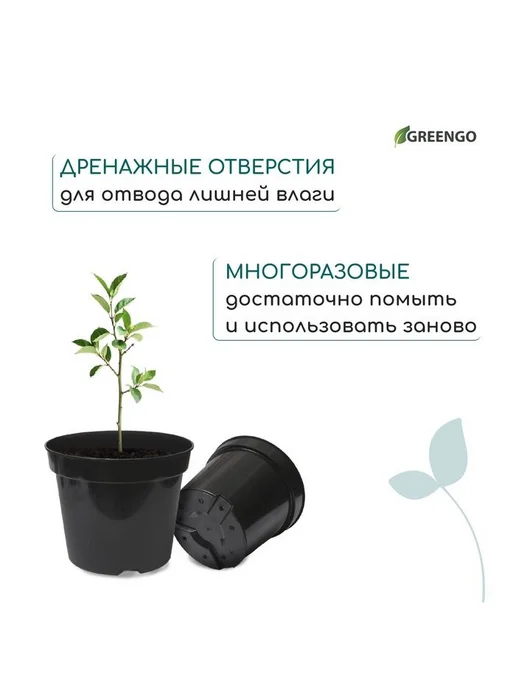 Greengo Технический горшок с дренажными отверстиями для рассады 7,5л, 7,5 л, фото 8