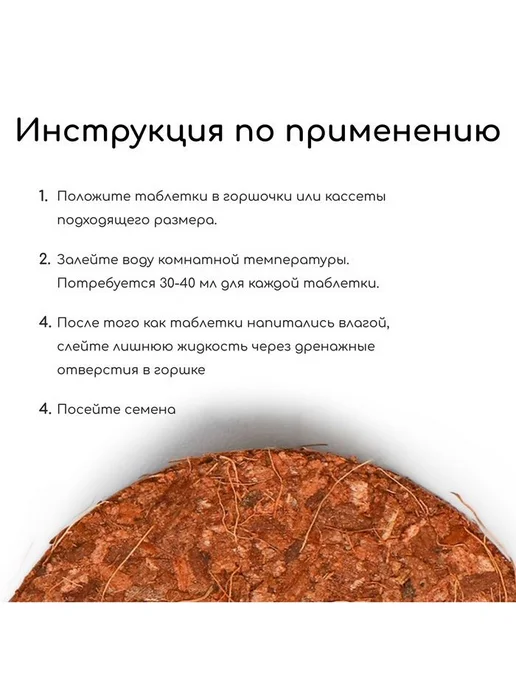 Greengo Кокосовые таблетки рассады, кокосовый субстрат d=6 см, 5 шт, 4 см, 10 шт, фото 6