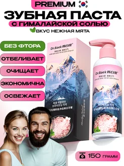 Зубная паста с дозатором 343994723 купить за 452 ₽ в интернет‑магазине Wildberries