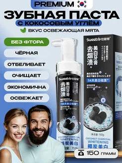 Зубная паста с дозатором отбеливающая 343999720 купить за 463 ₽ в интернет‑магазине Wildberries