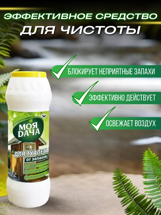 FORMULA PROF Средство для уличных туалетов от запаха, 400 мл, фото 2