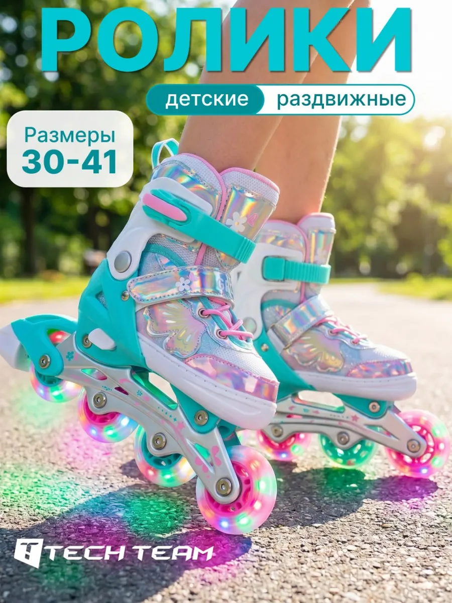 Роликовые коньки раздвижные светящиеся колеса GRETA