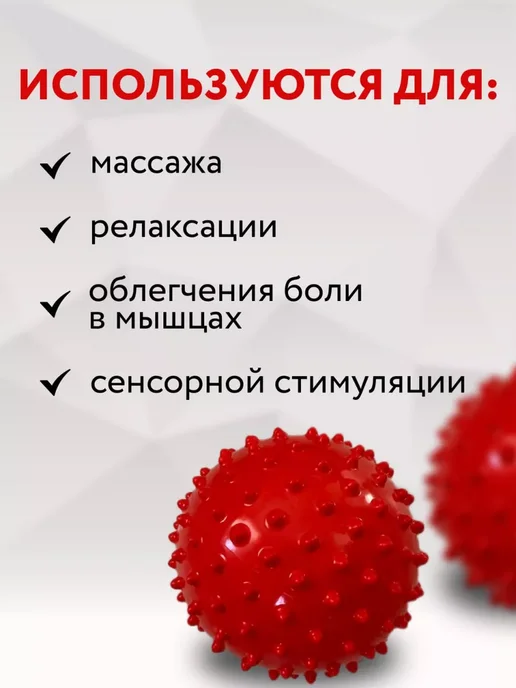 Массажные мячи подходят по методу Франклина для мфр, красный, фото 2