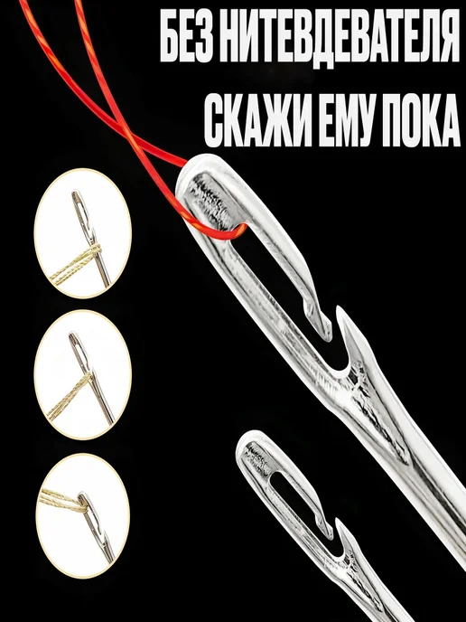 Surkov Иголки для шитья с большим золотым ушком 30 штук в кейсе, вариант, фото 2