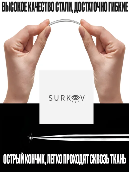Surkov Иголки для шитья с большим золотым ушком 30 штук в кейсе, вариант, фото 4