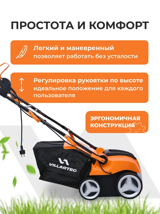 VILLARTEC Аэратор для газона электрический 1600 Вт, 1600 Вт, фото 5