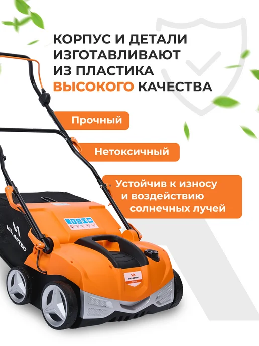 VILLARTEC Аэратор для газона электрический 1600 Вт, 1600 Вт, фото 7