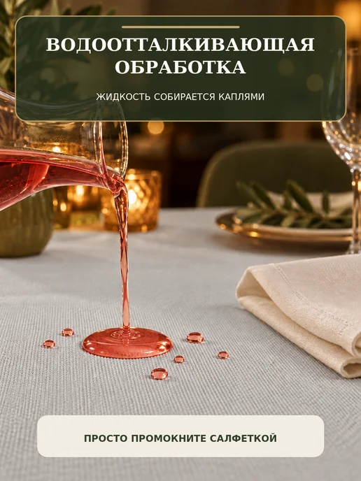 UNTERZO home Скатерть тканевая водоотталкивающая, серый, фото 3
