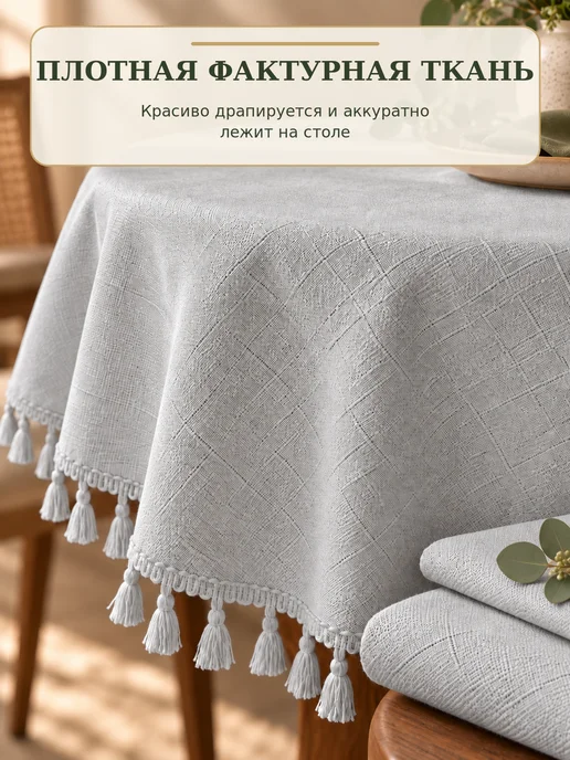 UNTERZO home Скатерть тканевая водоотталкивающая, серый, фото 4