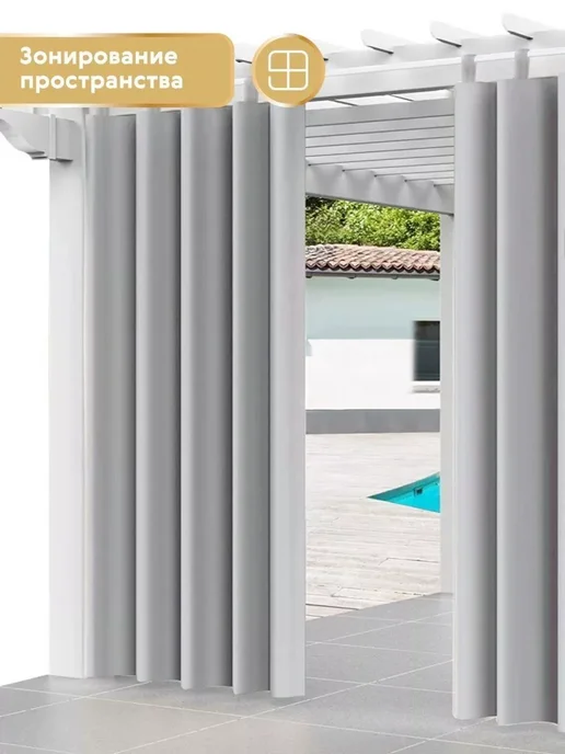 Shtornet Шторы для беседки уличные 145х150 см, 145x150 см, фото 6