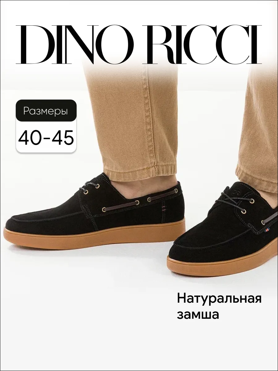 Мокасины топсайдеры замшевые натуральные