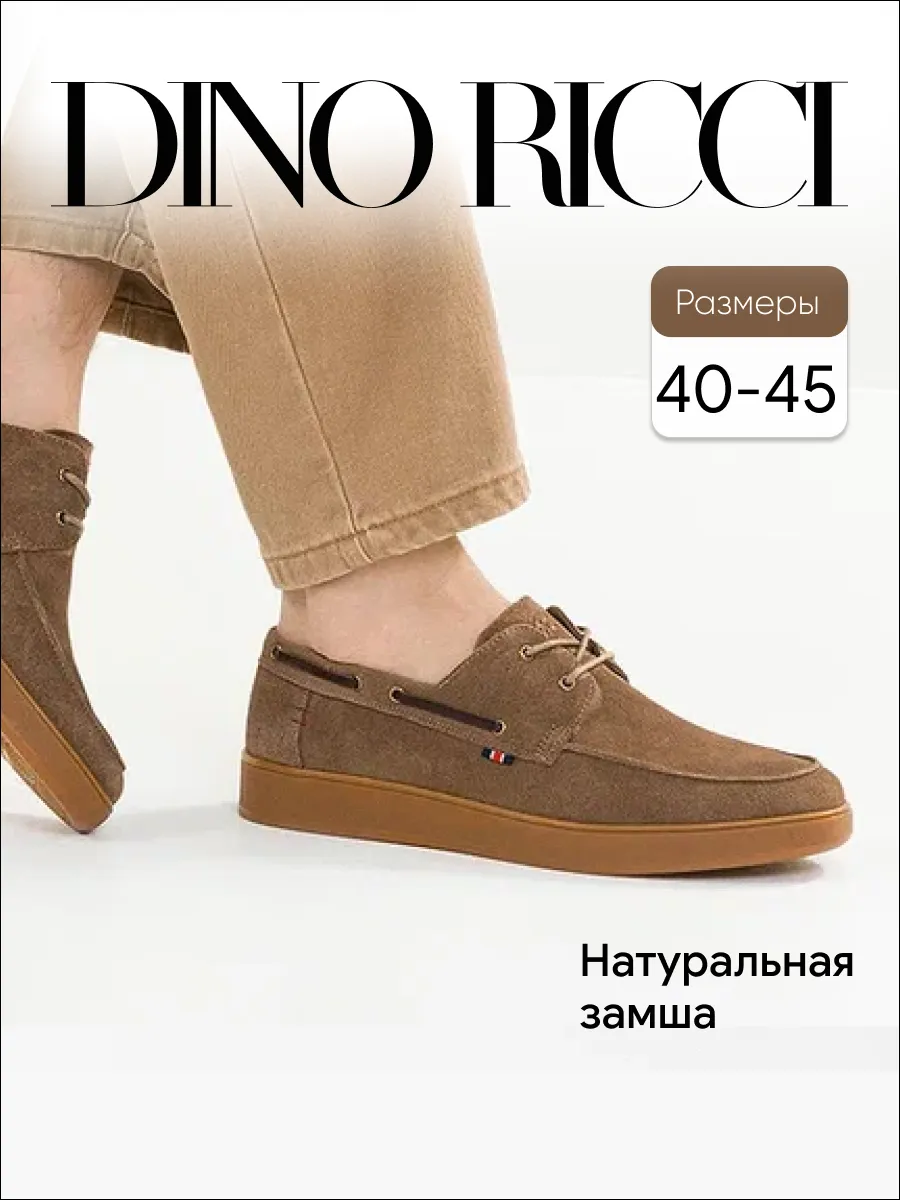 Мокасины топсайдеры замшевые натуральные