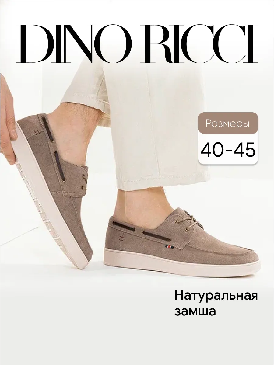 Мокасины топсайдеры замшевые натуральные